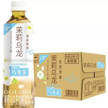SUNTORY 三得利 无糖 茉莉乌龙茶 500ml*15