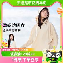 MOLY VIVI 魔力薇薇 MOLYVIVI户外中长款盈感防晒衣外套遮阳防紫外线