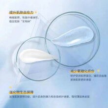 瑷尔博士酵萃精研肌律反重力水乳 补水保湿 微晶水150ml