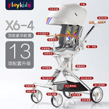 京东PLUS：playkids 普洛可 X6-4 可坐可躺婴儿折叠推车 彩虹号
