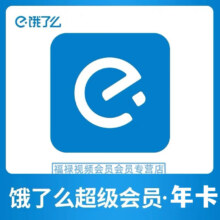 饿了么会员年卡