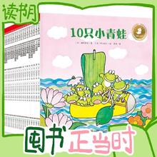图书秒杀：《10只小青蛙系列》（套装18册）