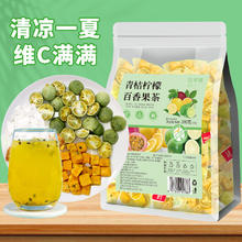 花千语 青桔柠檬百香果茶 10包