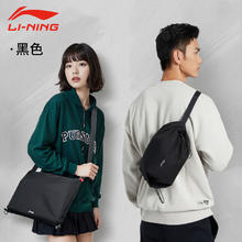 百亿补贴：LI-NING 李宁 斜挎包百搭单肩包骑行运动男包大容量胸包女休闲背包