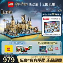 LEGO 乐高 哈利波特76419霍格沃茨城堡和庭院拼装积木玩具 9月新品