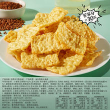 88VIP会员：bi bi zan 比比赞 苦荞片6包解馋追剧办公室休闲聚会小零食夜宵