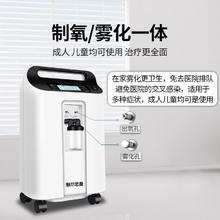 魅尔思曼 制氧机 医用级5升带雾化可遥控（轻音款）