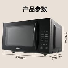Galanz 格兰仕 微波炉烤箱一体机 光波炉 20升 700W 大平板 智能菜单 简单 家用微波炉 24年新品P2