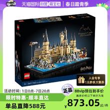 LEGO 乐高 76419霍格沃茨™城堡和庭院益智拼搭积木玩具礼物