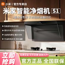 百亿补贴：Xiaomi 小米 净烟机S1+燃气灶套装家用