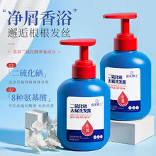 Maigoole 二硫化硒洗发水 300ml*3瓶