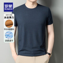 plus会员:罗蒙（ROMON）华夫格 短袖t恤＊2件