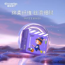 COOANGE 酷安奇 魔法精灵柔软透气舒适拉拉裤男女宝纸尿裤
