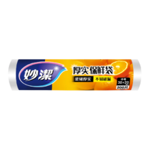 妙洁 中号保鲜袋200只