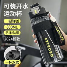 味之享 运动水杯男生2024新款夏天便携耐高温健身壶学生户外大容量水杯子
