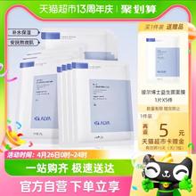 88VIP会员：Dr.Alva 瑷尔博士 熬夜皮肤缺水？跟我买让肌肤喝饱水，单片面膜低至3.9元~