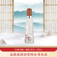 WULIANGYE 五粮液 52度 密鉴（鉴赏.艺术）225ml五粮液股份有限公司 单瓶 白酒