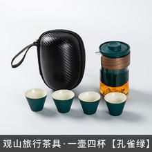 领匠 观山旅行茶具 1壶4杯+收纳包 350+35ml