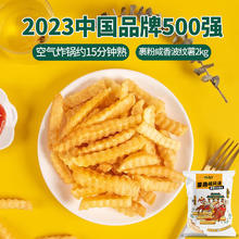 Snow Valley 雪川食品 3/8裹粉波纹薯2kg 薯条半成品 空气炸锅食材 预制菜