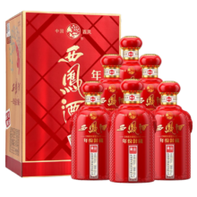 西凤酒年份封藏金尊52度凤香型白酒礼盒装 宴席送礼 整箱 52度 500mL 6盒 年份封藏藏品 瓶