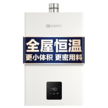 能率（NORITZ）家用燃气热水器13升EP2强排式天然气 全屋恒温 双重过滤 智能防冻 精细逐级控温 13L 【EP2】智能恒温款