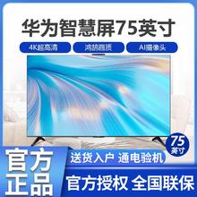 百亿补贴：HUAWEI 华为 智慧屏S Pro系列 KANS 液晶电视