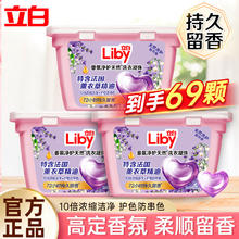 Liby 立白 大师 洗衣凝珠 香氛净护凝珠184g*3盒