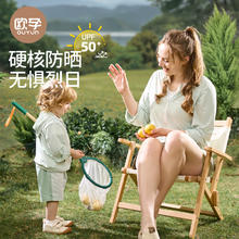 OUYUN 欧孕 亲子款UPF50+防晒衣