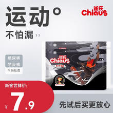 Chiaus 雀氏 天才夺金纸尿裤透气尿不湿拉拉裤S-XXXL便携装4片