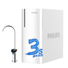 飞利浦（PHILIPS）瀑布净水器3S 末端流速3L/min急速大流量  厨房家用直饮RO反渗透纯水机AUT7000 ZMD