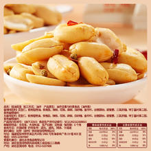 bi bi zan 比比赞 脱油花生米去壳花生五香味下酒菜炒货零食休闲食品小吃