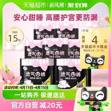 LADYCARE 洁婷 少女安心裤 透气U裤高腰安睡裤型15条