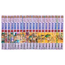 京东PLUS：《JOJO的奇妙冒险》（台版漫画、1-63册）