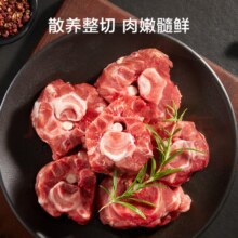 plus会员、5日0点：京东京造原切羊蝎子 700g 肉厚