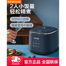 SUPOR 苏泊尔 2L电饭煲小型2-3人家用迷你小容量电饭锅不粘小功率智能预约
