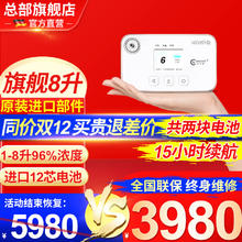 CONSIDER 科司德 德国品牌科司德便携式制氧机5L升老人家用随身氧气机户外吸氧机高原车载 24款8升K-TE共24芯电池 两块12芯