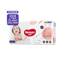 88VIP会员：HUGGIES 好奇 铂金装 拉拉裤 L76/XL64/XXL50片