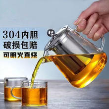 玻璃茶壶 带滤网 580ml