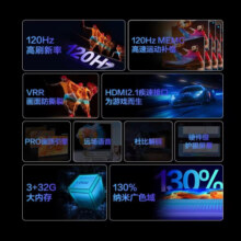 海尔（Haier）120Hz电视玩家系列  65英寸高色域MEMC游戏电视 LU65X5(PRO）