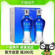YANGHE 洋河 天之蓝 蓝色经典 旗舰版 42%vol 浓香型白酒 520ml*2瓶 双支装