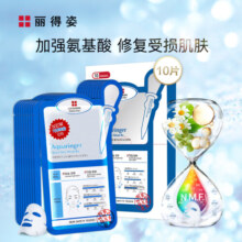 丽得姿(LEADERS) 领先润美强化面膜 10片/盒 韩国进口