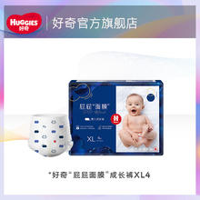 天猫U先：HUGGIES 好奇 屁屁面膜 拉拉裤 XL码4片