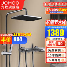 JOMOO 九牧 36602 枪灰色钢琴按键花洒