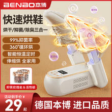 BENBO 本博 德国本博烘鞋器干鞋器除臭杀菌干湿两用鞋子烘干机干哄烤暖鞋神器