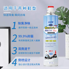 88VIP会员：绿茉迪 鞋子除臭喷雾剂 360ml*1瓶