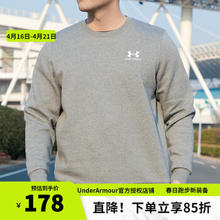 安德玛 UNDERARMOUR）男子卫衣秋冬轻盈舒适保暖跑步训练服1374250-012