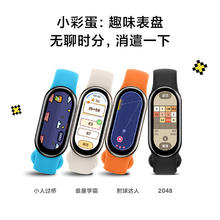 Xiaomi 小米 手环8 标准版 智能手环