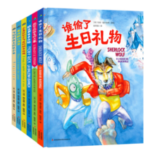 让孩子遇见更好的自己 3-8岁意大利引进绘本 幼儿启蒙认知趣味绘本6册