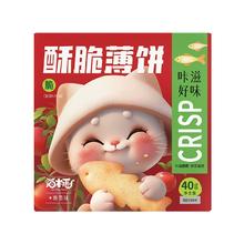 拍10件猫村长 丹麦风味曲奇饼干