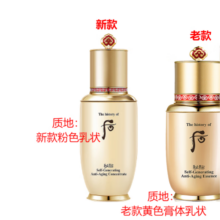 后（The history of whoo） 韩国进口后精华液秘贴拱辰享水妍雪玉凝天气丹津率享精华 秘贴再生精华50ml单品